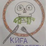Küfa Planungstreffen